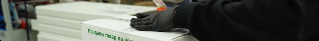 Ручная фасовка на четвертой линии