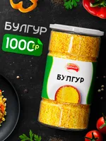 Крупа булгур Narmak, цельнозерновая, пропаренная, 1 кг. Готовится 15 минут. — фото 1