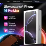 Шоколадный Айфон Narmak: молочный фигурный шоколад в подарочной упаковке — фото 1