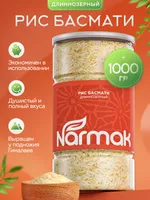Рис Басмати Narmak для плова, 1 кг. Длиннозерный, пропаренный, без глютена — фото 1