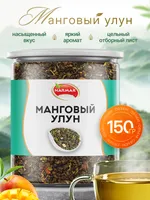 Чай Narmak Молочный Улун Манговый, 150 г, листовой, с кусочками манго — фото 1