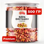 Фисташки очищенные Narmak, сырые без соли, 500 г — натуральные ядра для ПП — фото 1
