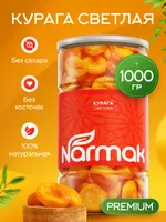 Курага светлая Монетка Narmak, 1 кг, без сахара, в пластиковой банке — фото 1