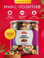 Подарочный набор Narmak «Позитив»: миндаль, кешью, арахис, изюм и шоколадное драже — фото 1