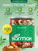Смесь орехов Narmak «Полезный» 500 г: миндаль, кешью, арахис, ягоды годжи — фото 1