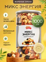 Смесь орехов Narmak «Энергия» 1 кг: фундук, кешью, миндаль, изюм — фото 1