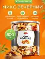 Смесь орехов Narmak «Вечерний»: миндаль, кешью, арахис, тыквенные семечки, сухари с сыром — фото 1