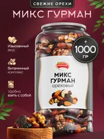Смесь орехов Narmak 'Гурман' 1 кг: миндаль, кешью, грецкий, клюква, изюм, шоколад — фото 1