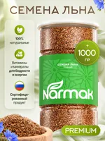 Семена льна Narmak, 1 кг. Бурый лен из Алтая, суперфуд для здоровья — фото 1