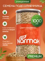 Семечки подсолнечника очищенные сырые Narmak, 1 кг, белые, суперфуд — фото 1