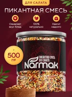 Смесь семян для салата Пикантная Narmak: жареный лук, арахис, кунжут, паприка — фото 1