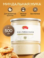 Миндальная мука Narmak, 500 г. Без глютена, мелкий помол для выпечки — фото 1
