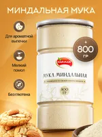 Миндальная мука Narmak, 800 г, мелкий помол, без глютена, натуральная — фото 1