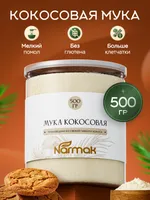 Кокосовая мука Narmak мелкого помола, 500 г. Без глютена, высший сорт — фото 1