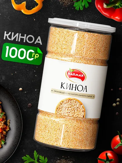 Киноа белая Narmak