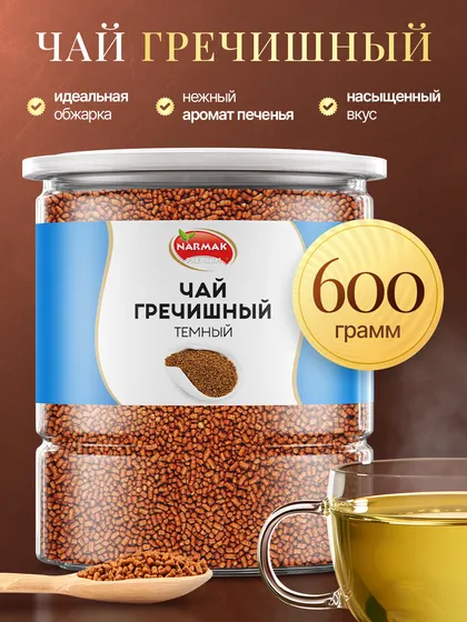 Гречишный чай Narmak