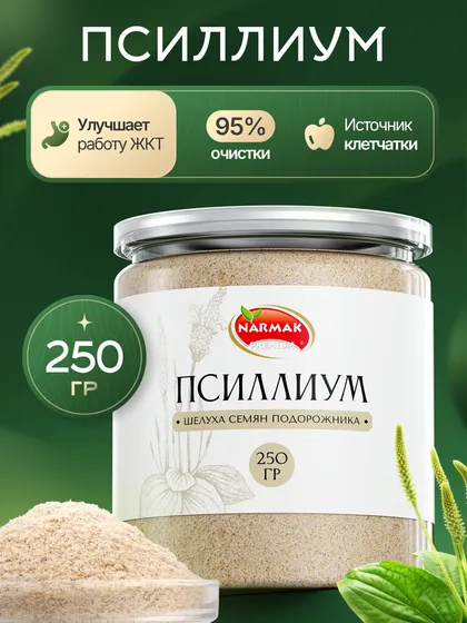 Псиллиум Narmak