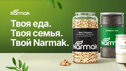 Чай Narmak