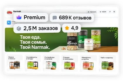 Доставка через маркетплейсы
