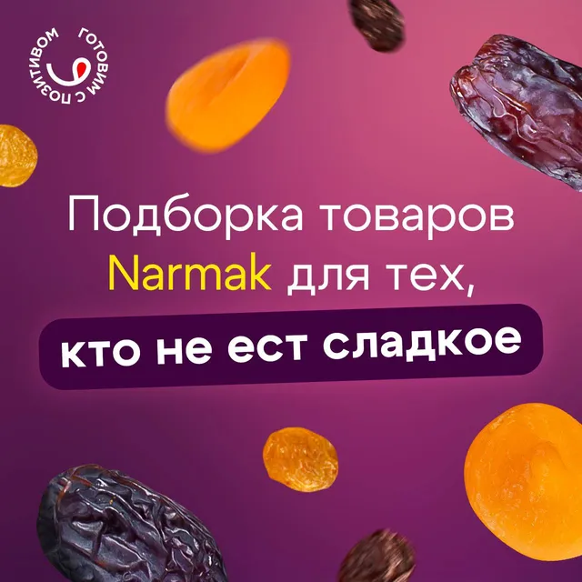 Финики Королевские Narmak, 1 кг. Израильские сухофрукты без сахара, натуральные