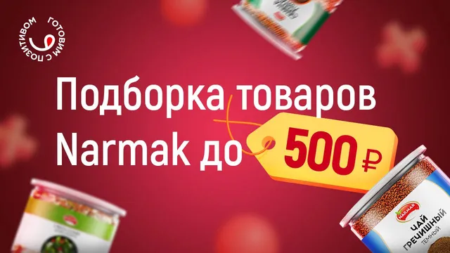 Грецкий орех очищенный половинки Narmak, 500 г. Натуральный, без добавок