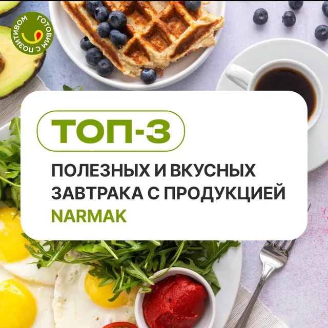 Псиллиум Narmak 500 г: шелуха подорожника, натуральная клетчатка для пищеварения