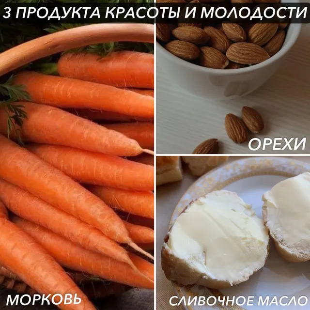 Топ-3 продукта, которые сохранят красоту и молодость