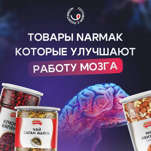 Подарочный набор Narmak: смесь орехов 'Движение' 500 г (кешью, миндаль, фундук, арахис)