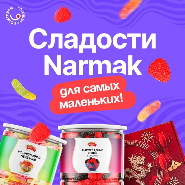 Клюква вяленая Narmak, 500 г: целые ягоды из США, натуральная, без консервантов