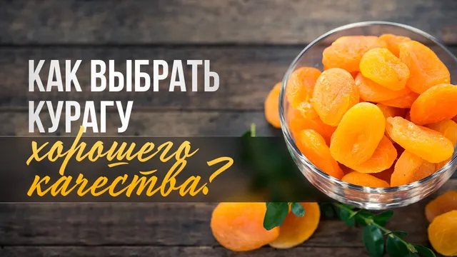 Курага красная Narmak 1 кг: натуральные сухофрукты без сахара и добавок