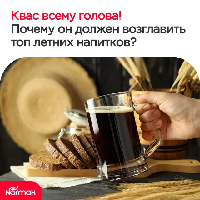 Квас всему голова! Почему он должен появиться в вашем рационе летом?