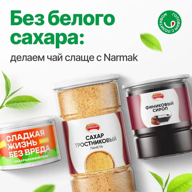 Кокосовый сахар Narmak, 500 г — натуральный подсластитель с карамельным вкусом