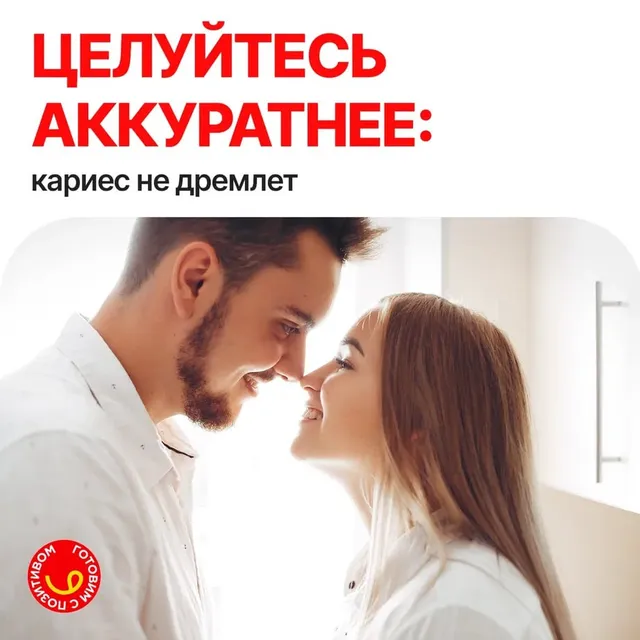 «Кариес появляется только из-за сладкого!»