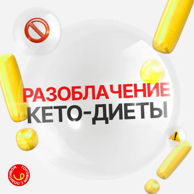 Кето-диета замедлит старение?