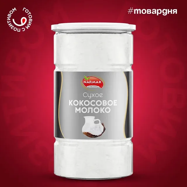 Сухое кокосовое молоко Narmak, 450 г (до 10 л готового), 66% жирности