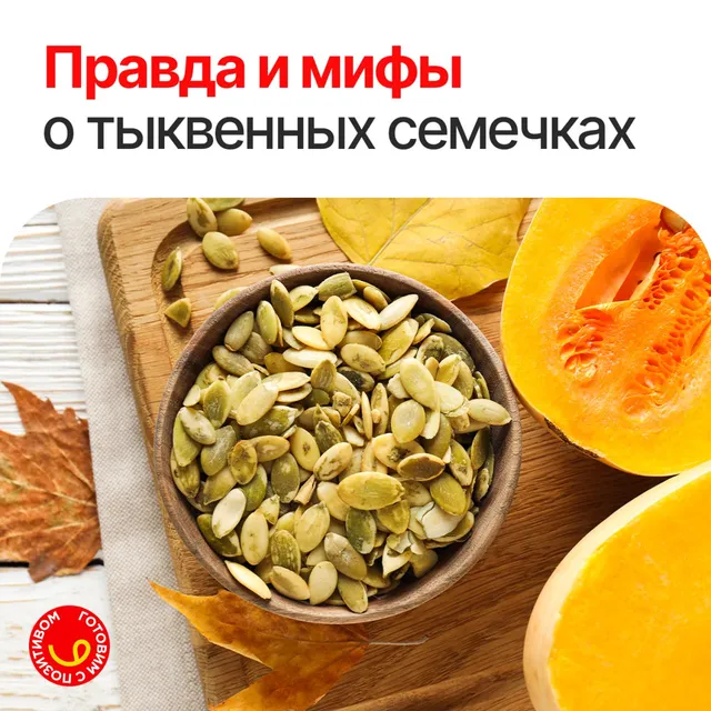 Тыквенные семечки очищенные Narmak, 500 г — сырой суперфуд, богатый белком