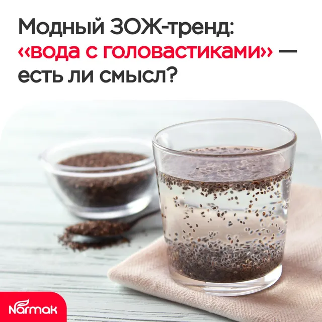 Семена чиа Narmak, черные, 350 г — суперфуд с клетчаткой и омега-3
