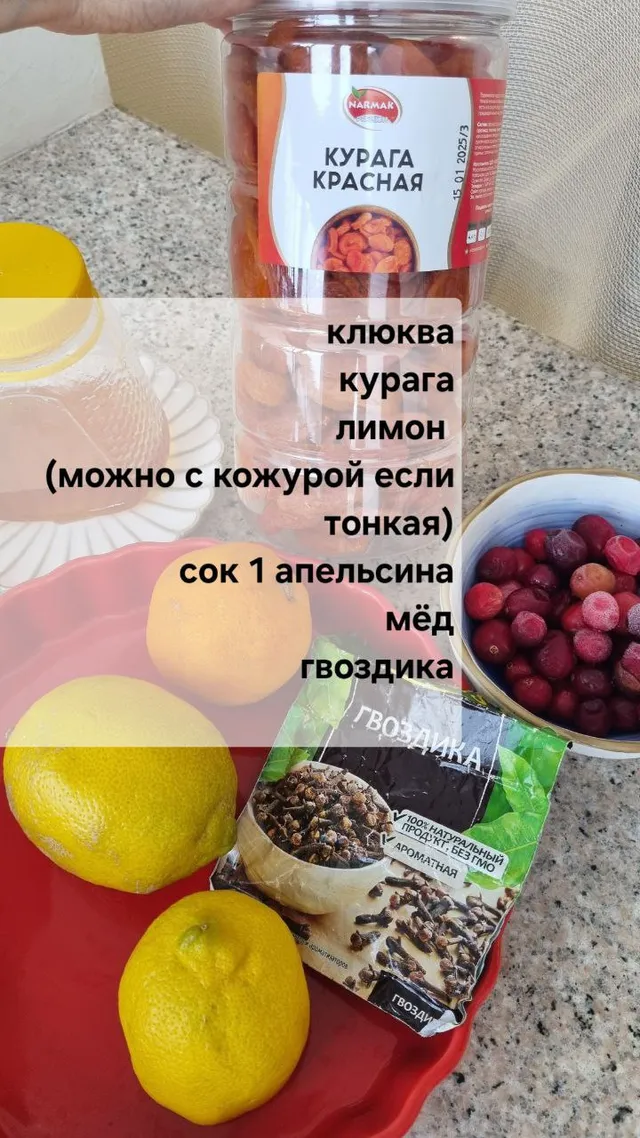 Баночка для иммунитета