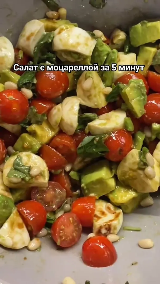 Быстрый салат с моцареллой