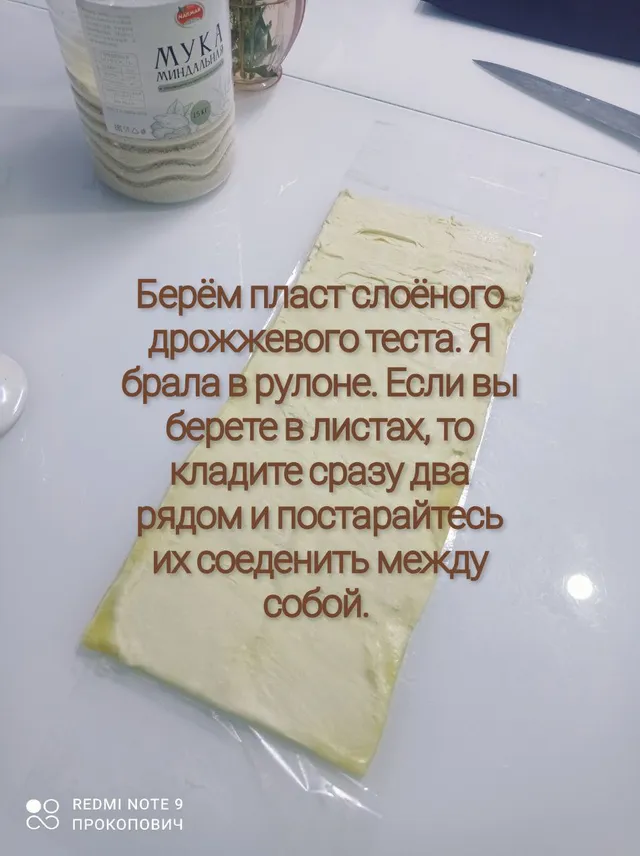 Миндальная мука Narmak, 500 г. Без глютена, мелкий помол для выпечки