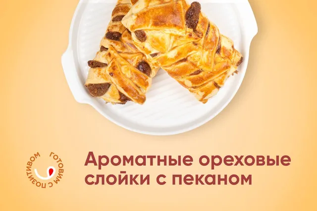 Когда холодным осенним днем захочется приготовить что-нибудь согревающее к чаю, то…