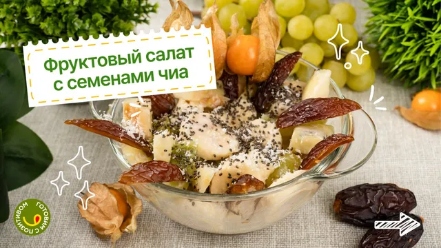 Семена чиа Narmak, черные, 350 г — суперфуд с клетчаткой и омега-3