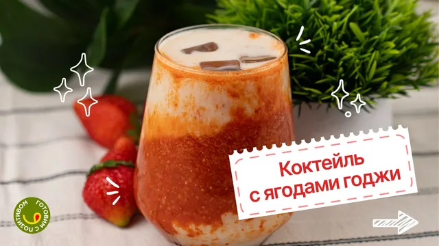 Питательный и легкий приём пищи