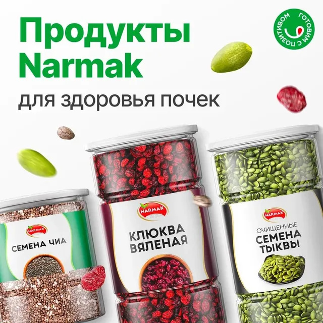 Семена чиа Narmak, черные, 350 г — суперфуд с клетчаткой и омега-3
