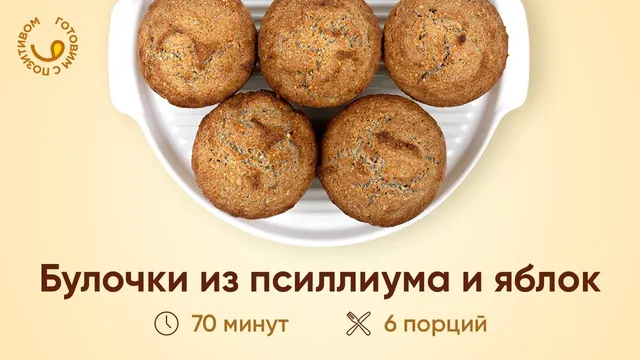 Псиллиум Narmak 500 г: шелуха подорожника, натуральная клетчатка для пищеварения