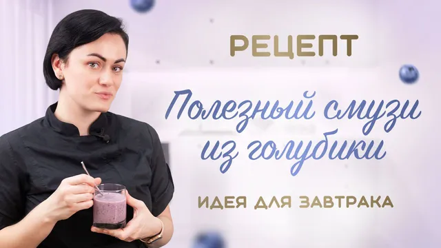 Полезный перекус за 3 минуты