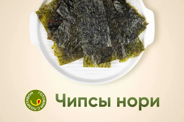 Водоросли Нори Narmak для суши, 50 листов. Богаты белком, йодом, витаминами