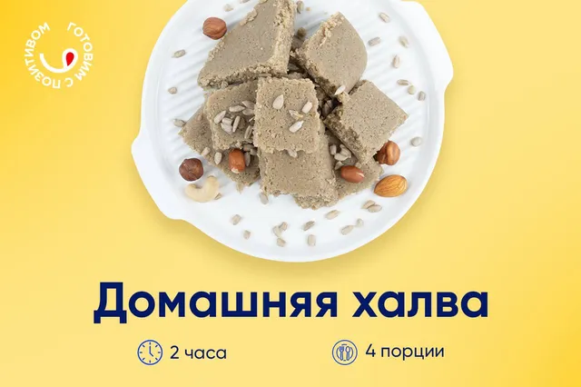 Рецепт халвы, которая тает во рту