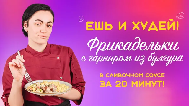 Крупа булгур Narmak, цельнозерновая, пропаренная, 1 кг. Готовится 15 минут.