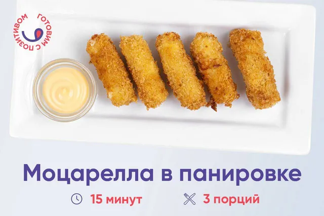 Рецепт сырных палочек во фритюре